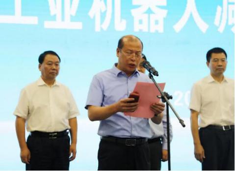 重磅！劉國中省長出席揭幕儀式丨秦川集團機器人減速器數(shù)字化項目投用
