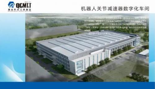 重磅！劉國中省長出席揭幕儀式丨秦川集團機器人減速器數(shù)字化項目投用