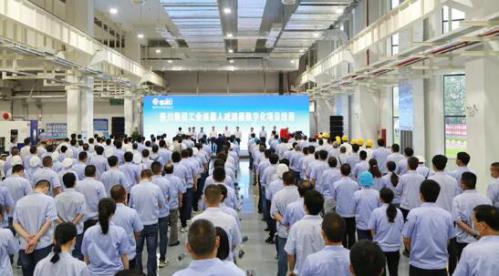 重磅！劉國中省長出席揭幕儀式丨秦川集團機器人減速器數(shù)字化項目投用
